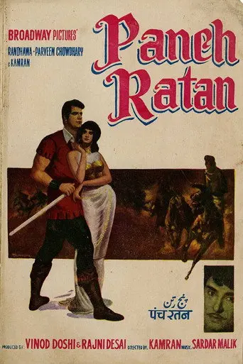 Panch Ratan (1965)