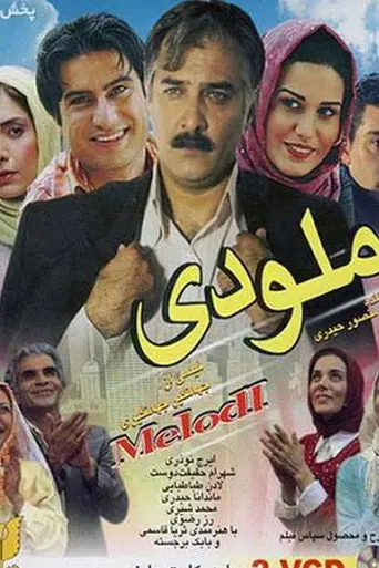 Melody (2007)