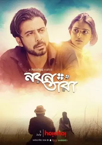 Nayantara (2019)