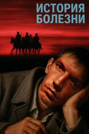 Medical History (1990)