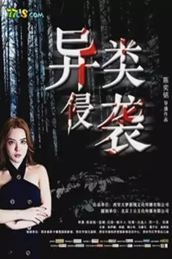 Lost Apocalypse (2019)
