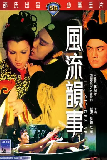 Illicit Desire (1973)