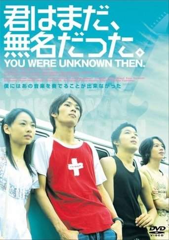 You Were Unknown Then (2006)