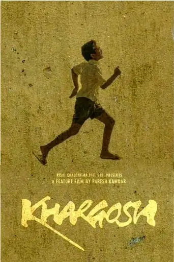 Khargosh (2009)