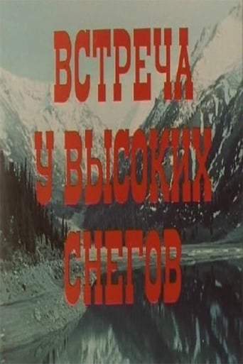 Vstrecha U Vysokikh Snegov (1981)
