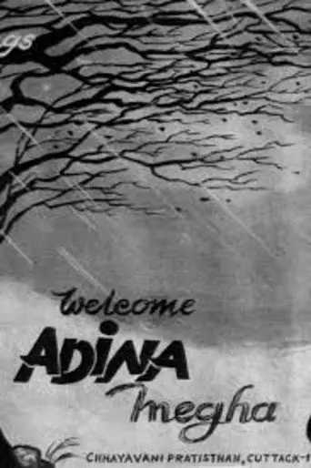 Adina Megha (1970)