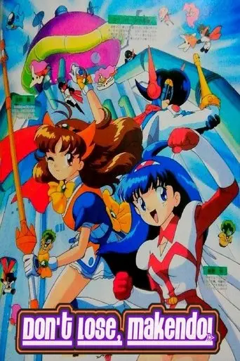 Don't Lose, Makendo! (1995)