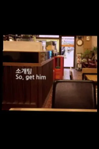 So, Get Him (2012)