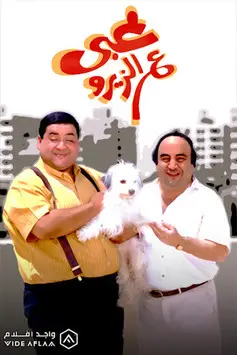 Stupid on Zero (1993)