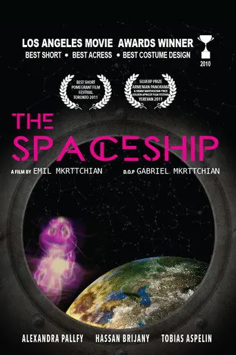 The Spaceship (2010)