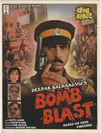 Bomb Blast (1993)