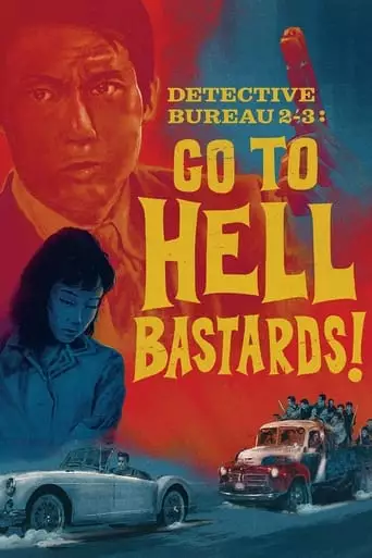 Detective Bureau 2-3: Go to Hell, Bastards! (1963)
