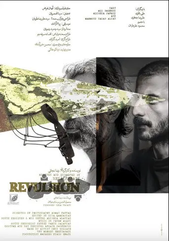 Revulsion (2019)
