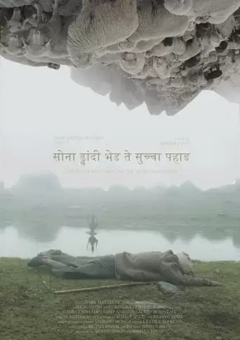 The Gold-Laden Sheep And The Sacred Mountain (2018)