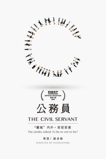 The Civil Servant (2018)