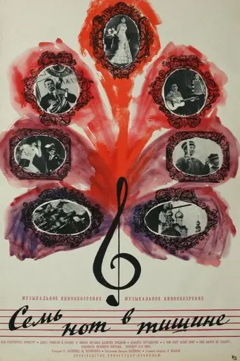 Seven Notes in Silence (1967)