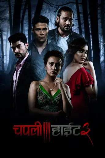 Chapali Height 3 (2022)