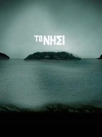 The Island: The True Story (2011)