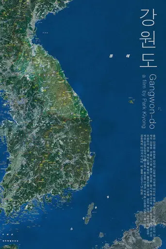 Gangwon-do (2021)