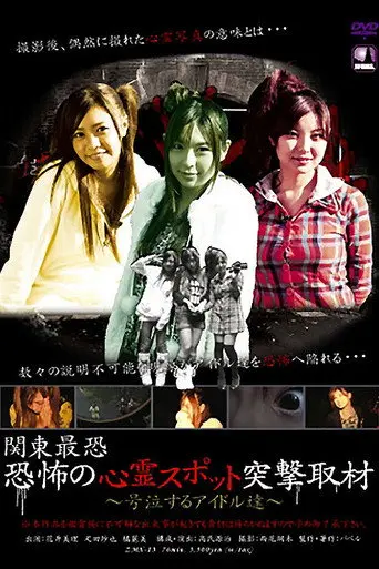 Haunting Places Report (2008)