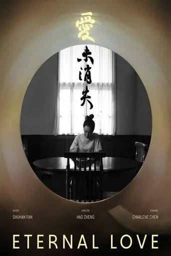 Eternal Love (2026)