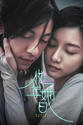 Measure in Love (2025)