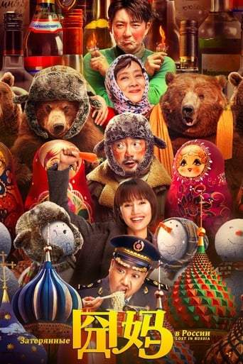 Lost In Russia (2020)