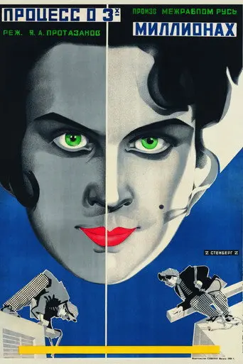 The Three Million Trial (1926)