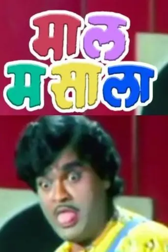 Maal Masala (1992)