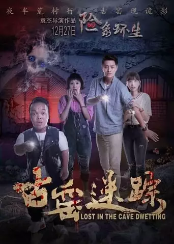 Lost in the Cave Dwelling (2019)