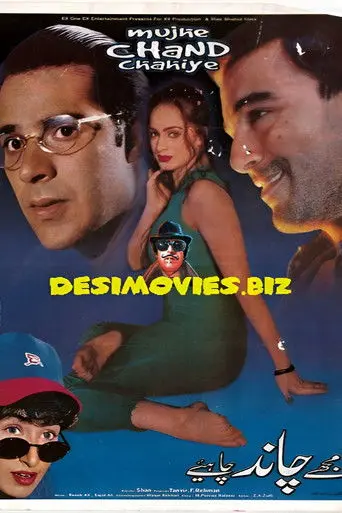 Mujhe Chand Chahiye (2000)