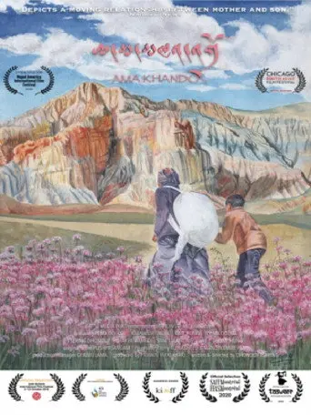 Ama Khando (2019)