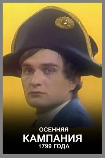 The Autumn Campaign of 1799 (1987)