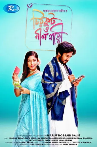 Chirkut o Nil Shari | চিরকুট ও নীল শাড়ী (2022)