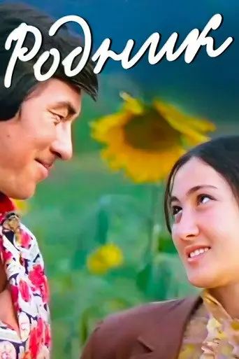 Spring (1974)