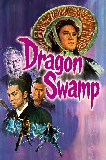 Dragon Swamp (1969)
