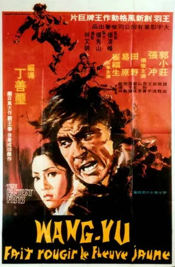 Fast Fists (1973)