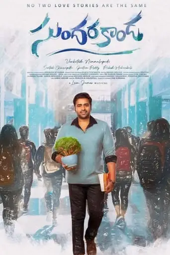 Sundarakanda (2025)