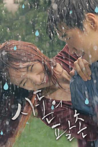 Kissing Cousin (2016)