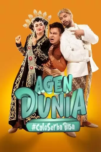World Agent (2021)