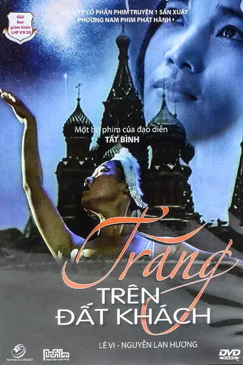 The Moon in the Foreign Land (2007)
