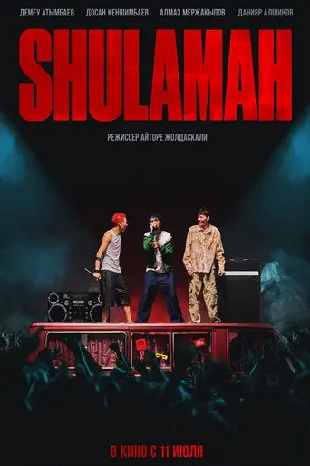 Shulamah (2024)