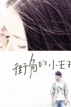 In Case of Love (2010)