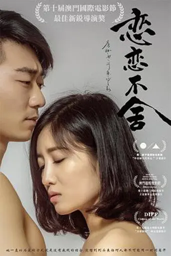 Don't Walk Away (2019)
