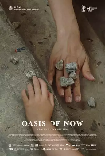 Oasis Of Now (2023)