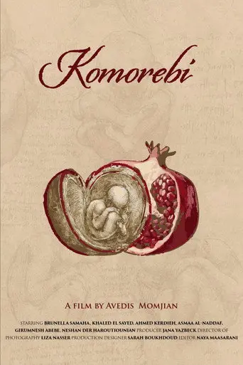 Komorebi (1970)