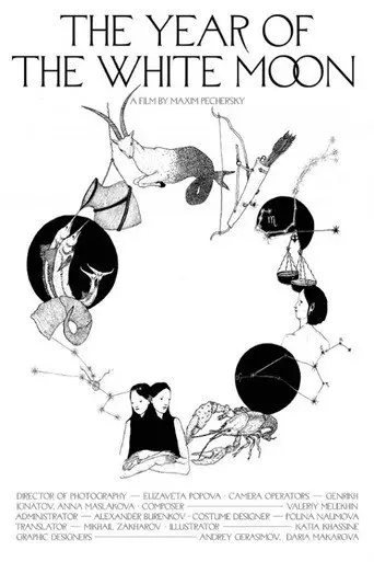 The Year of The White Moon (2020)
