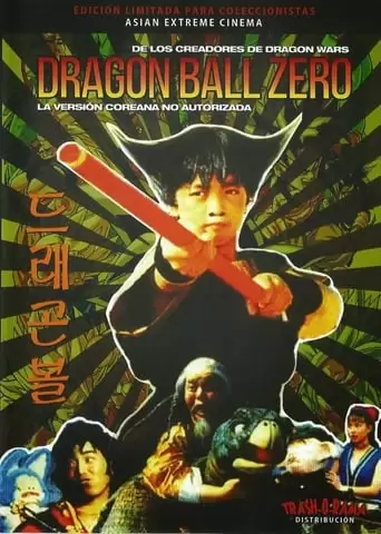 Dragon Ball: Son Goku Fights, Son Goku Wins (1990)