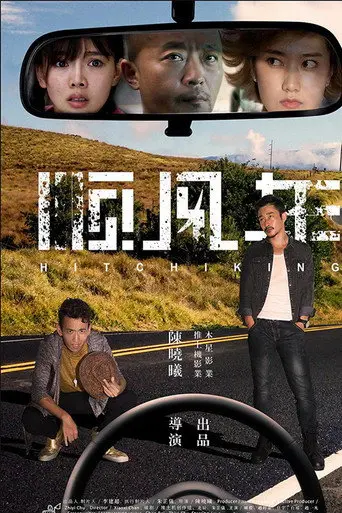 Crazy Car (2018)