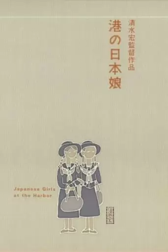 Japanese Girls At The Harbor (1933)